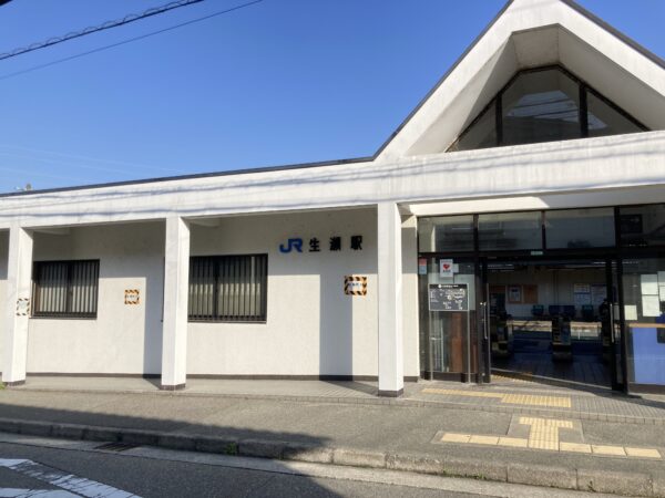 JR生瀬駅